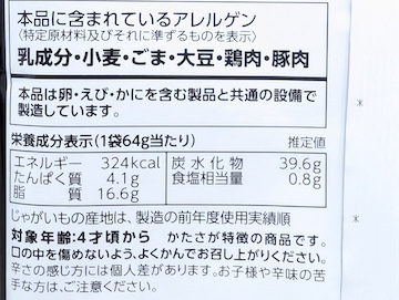 カルビー