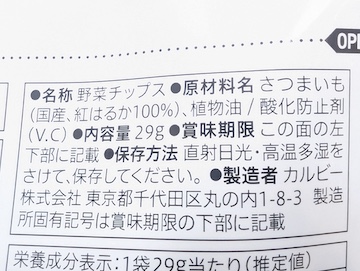 原材料