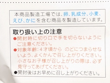 注意事項