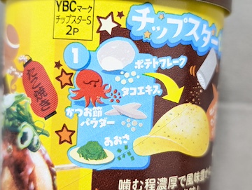 ヤマザキビスケット チップスターS たこ焼き味 ふくろうぷらざ
