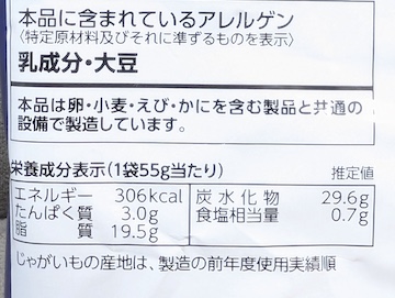 カロリー