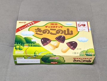 明治 きのこの山 ローソン復刻パッケージ | ふくろうぷらざ