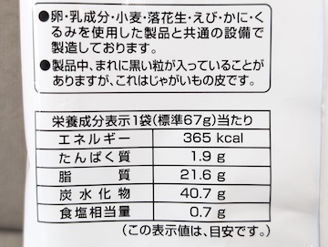 東ハト ポテコ うましお味 復刻版 | ふくろうぷらざ