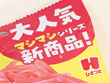 「マシマシ」シリーズ