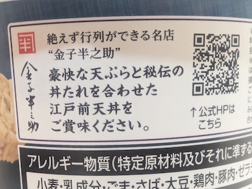 金子半之助について