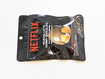 Netflix チョコグミ ほうじ茶ラテ味（概要）