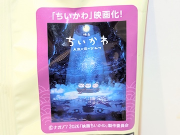 映画コラボ