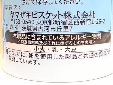 アレルゲン