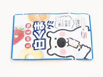 白くまグミ（パッケージ）