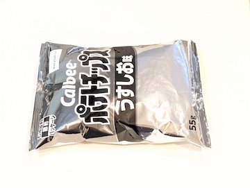 通常の白黒パッケージ