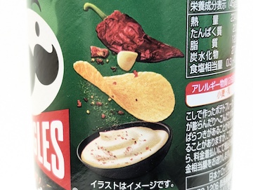 スモーキーサワークリーム