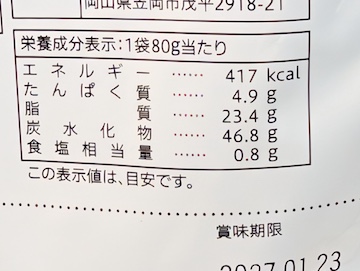 カロリー・アレルゲン