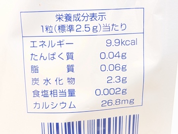 カロリー・アレルゲン