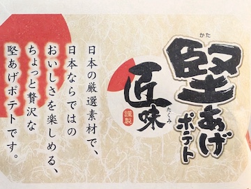 「匠味（たくみ）」シリーズ