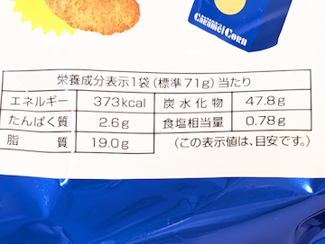 カロリー