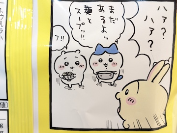 「ハチワレ」デザイン