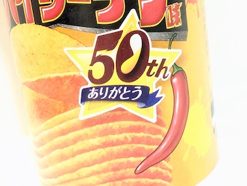 50周年
