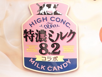 コラボ