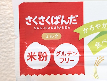 グルテンフリー