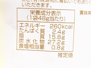 カロリー
