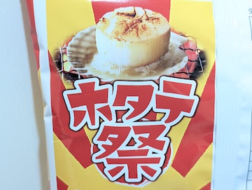祭り