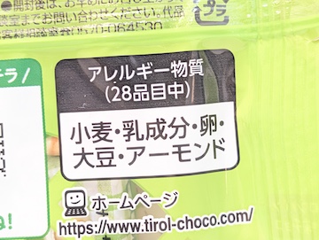 アレルゲン