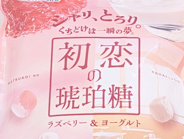 ラズベリー＆ヨーグルト味（概要）