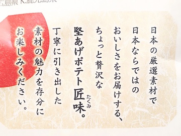 「匠味（たくみ）」シリーズとは