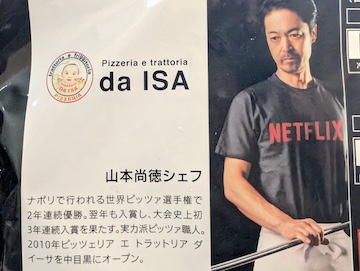 監修者について