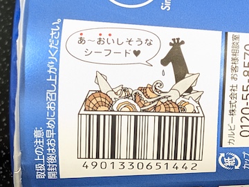 バーコード付近