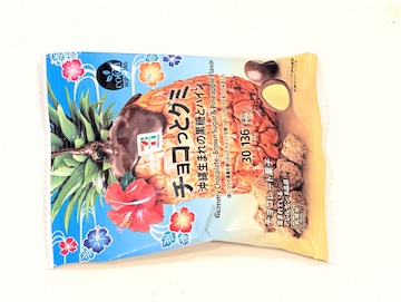 チョコっとグミ　沖縄生まれの黒糖とパイン
