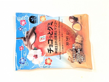 チョコっとグミ　沖縄生まれの黒糖とマンゴー