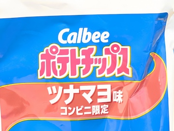 コンビニ限定
