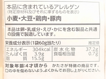 カロリー
