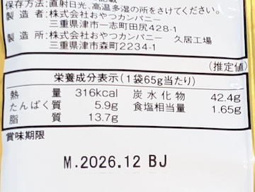 カロリー