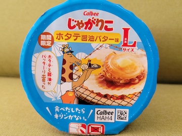 じゃがりこ ホタテ醤油バター味Lサイズ | ふくろうぷらざ