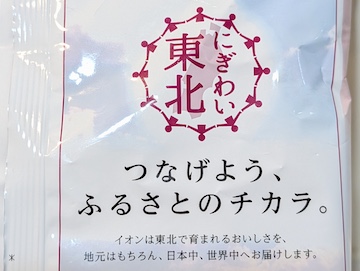 つなげよう、ふるさとのチカラ