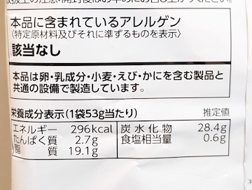 カロリー・アレルゲン