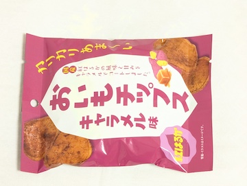 おいもチップス キャラメル味（カロリー・アレルゲン）