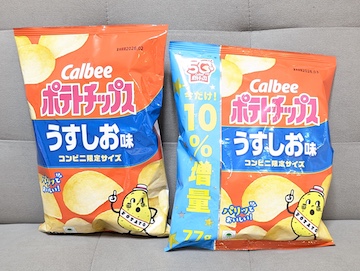 セブン-イレブン（さらに10%増量）