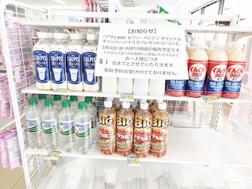 イベントについて