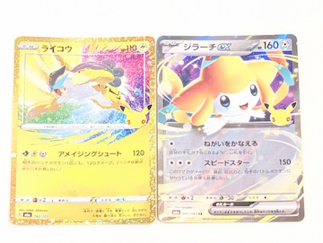 「ジラーチex」と「ライコウ」